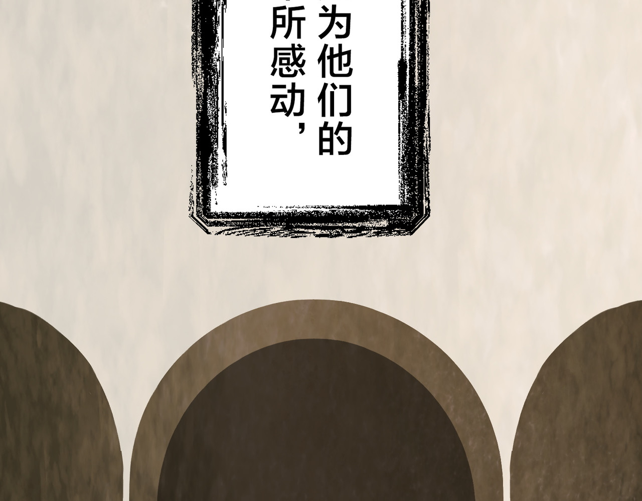 第35话 第 256 页