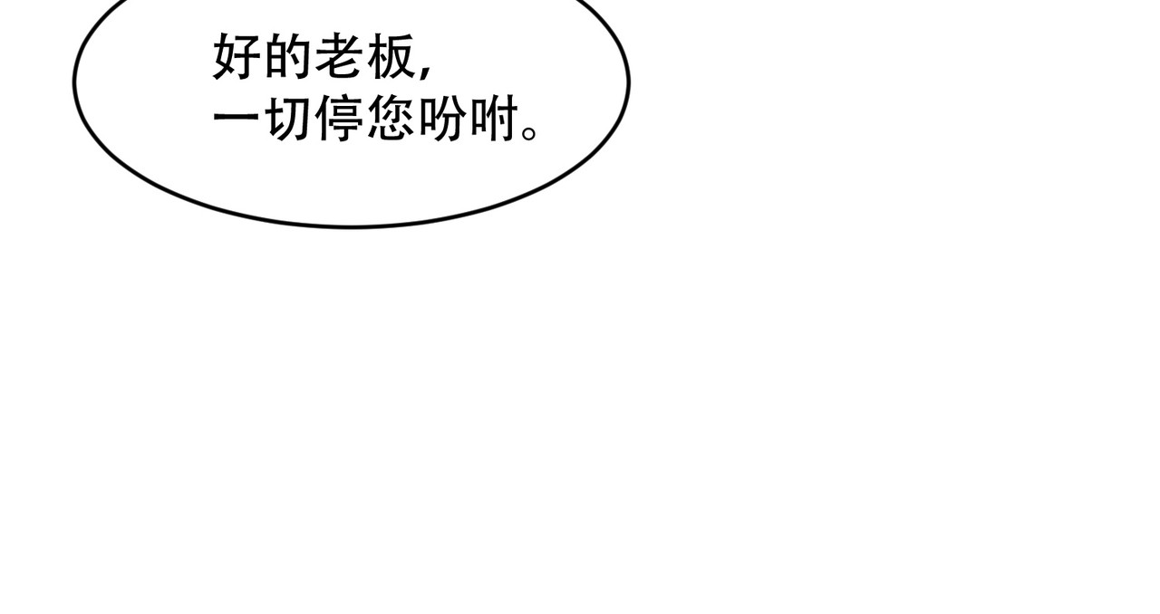 第44话 你怎么什么都会？ 第 28 页