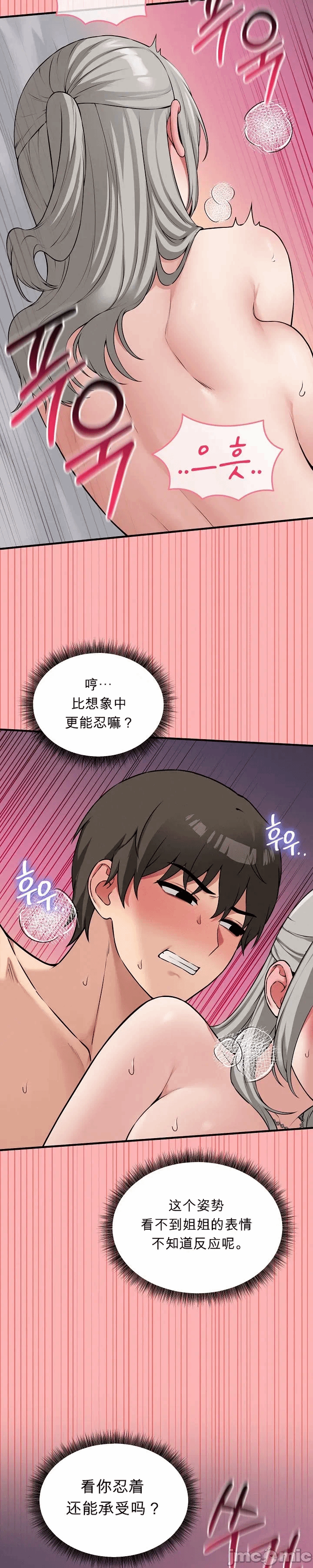 第24话 第 49 页