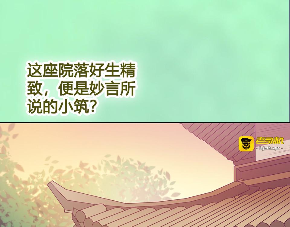 第57话 都是他的后宫？ 第 55 页