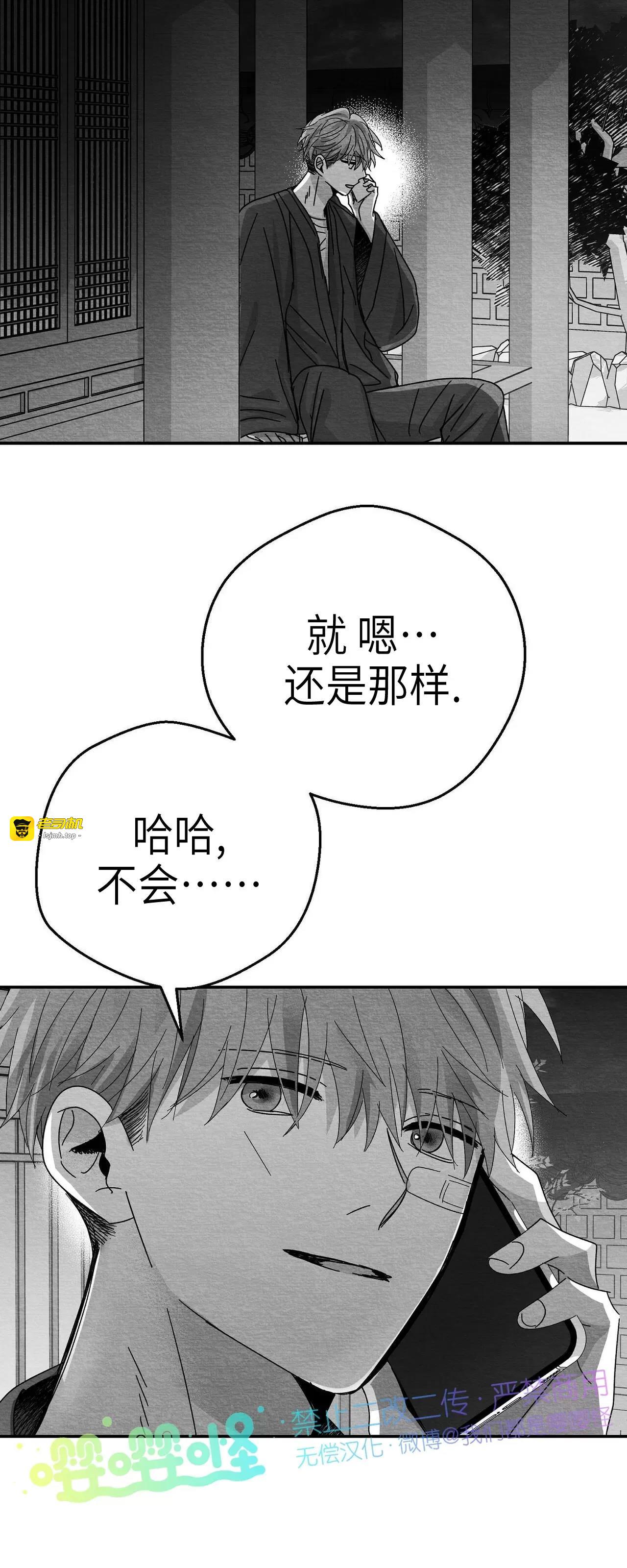 第08话 第 53 页