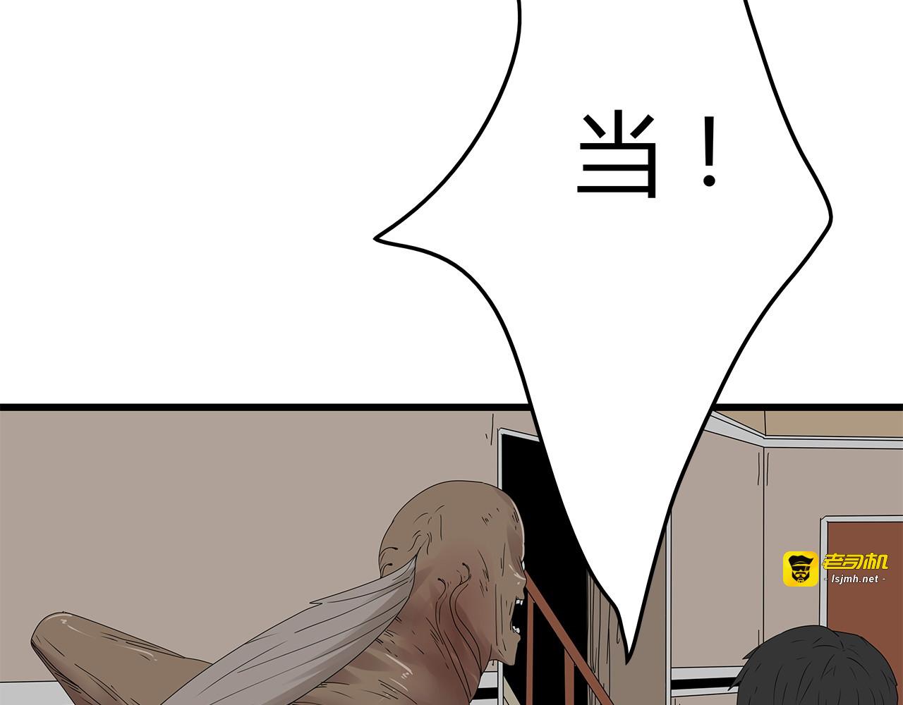 第10话 同类相残 第 101 页
