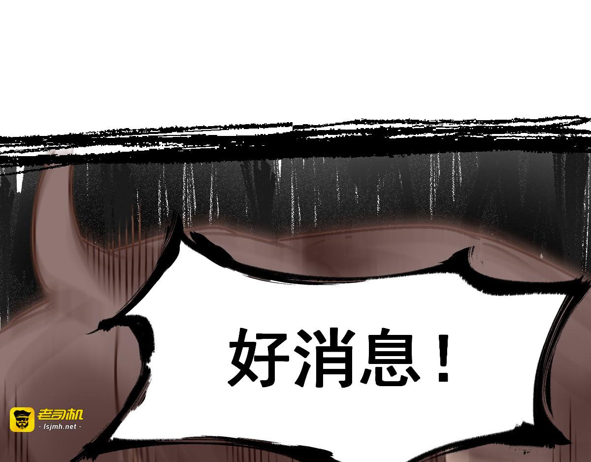 第1话 世界变了 第 107 页