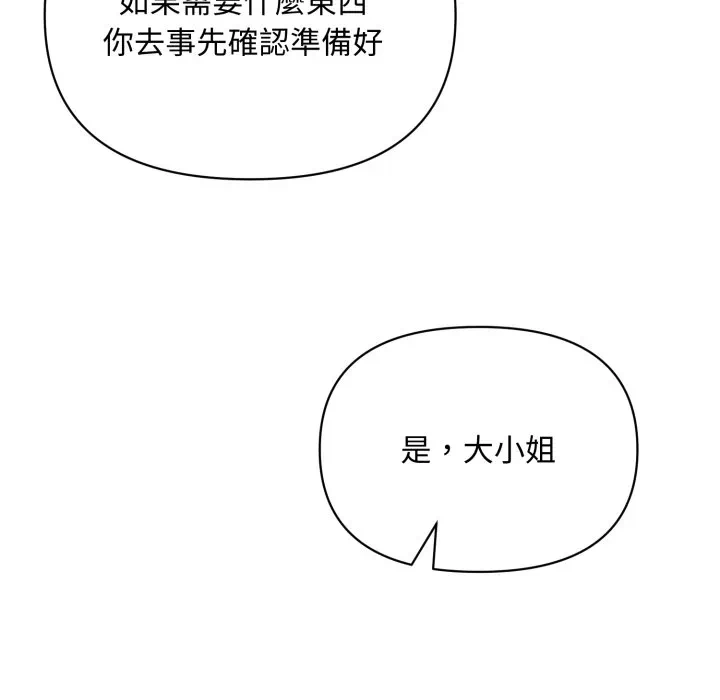 第1话 第 94 页