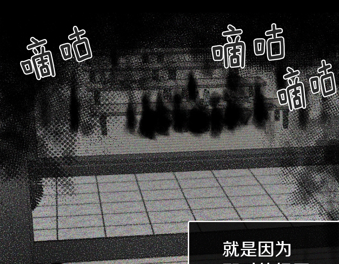 第34话 异样 第 26 页