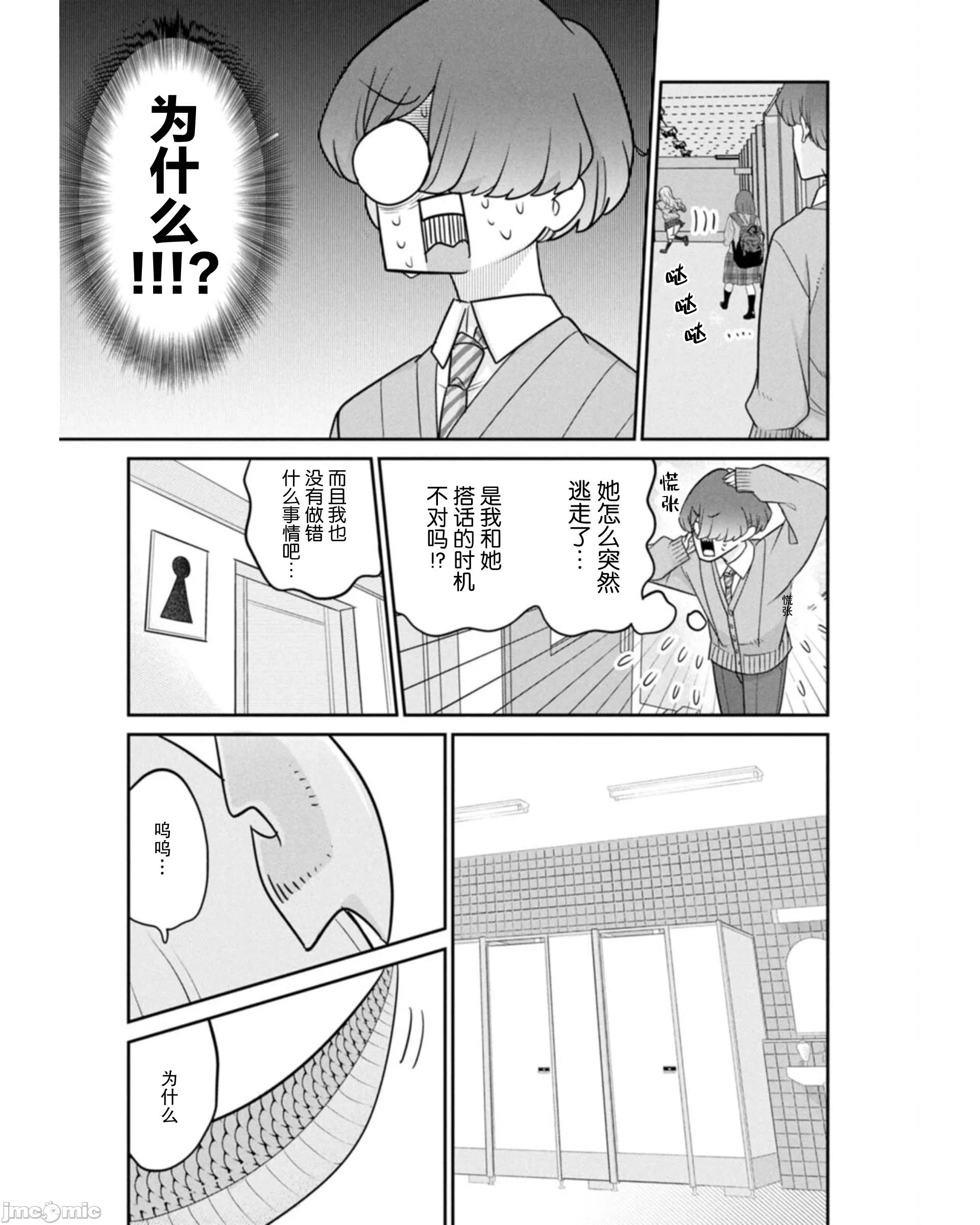 第15话 第 3 页