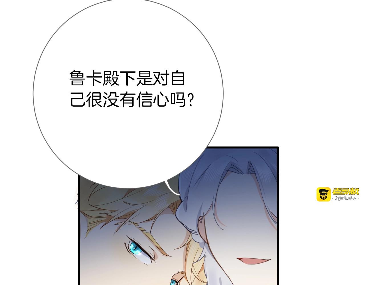 第7话 灾星？ 第 9 页