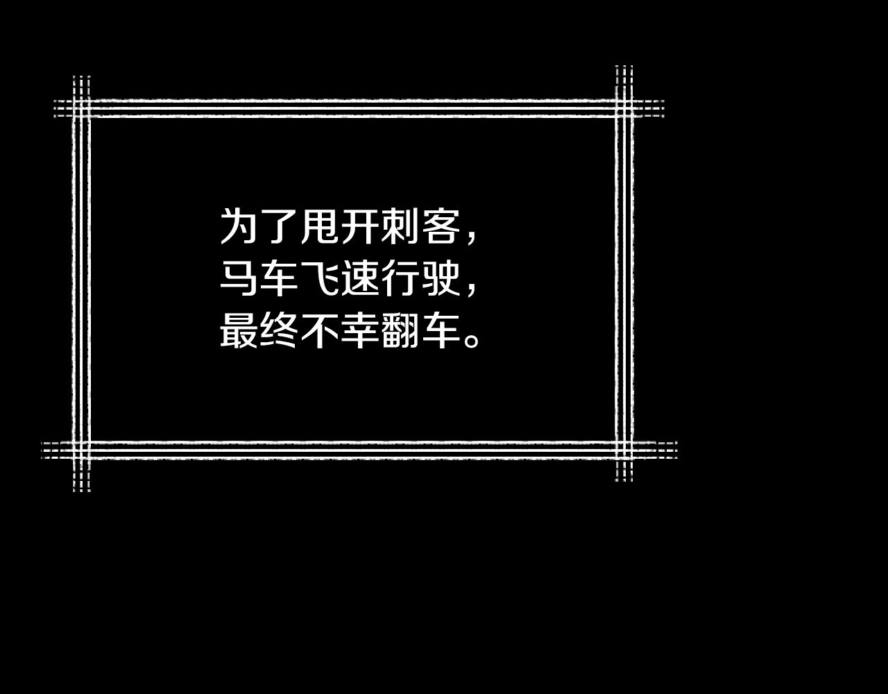 第27话 “滚！我不想看到你” 第 34 页