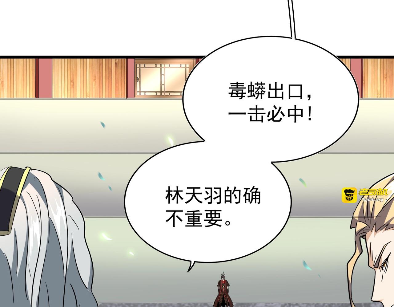 第191话 就你也配！？ 第 83 页