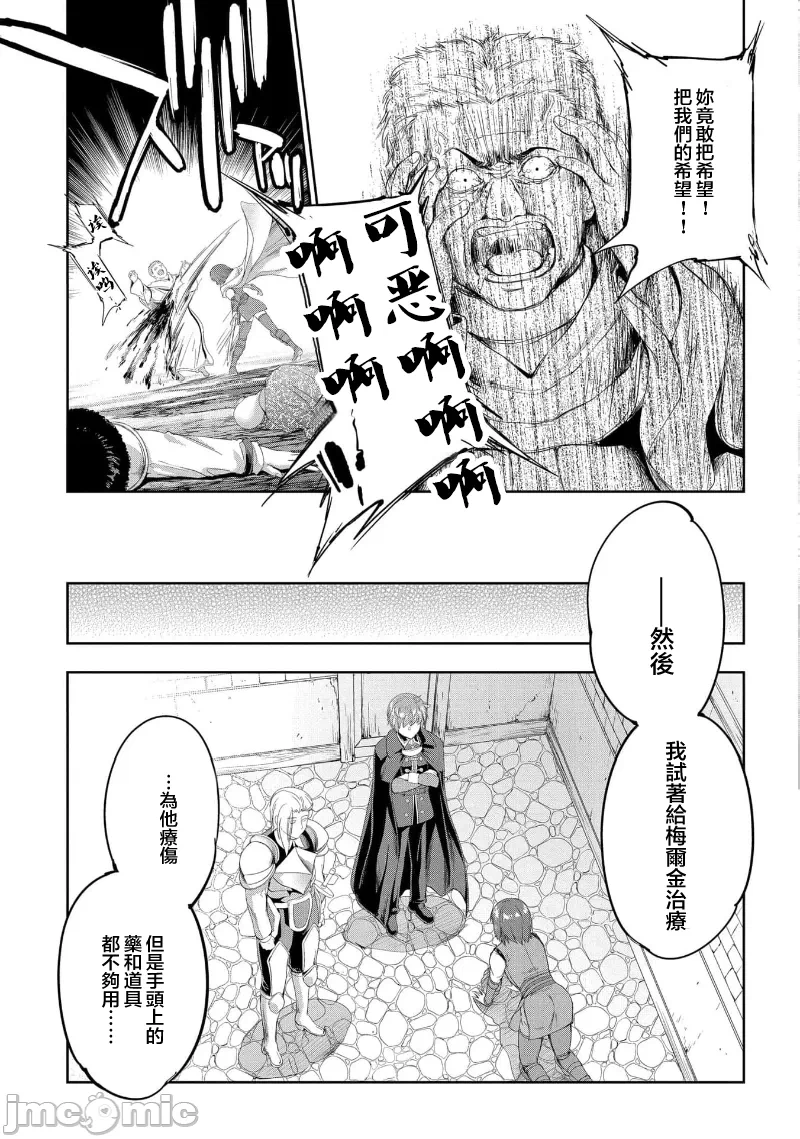 第41话 第 12 页