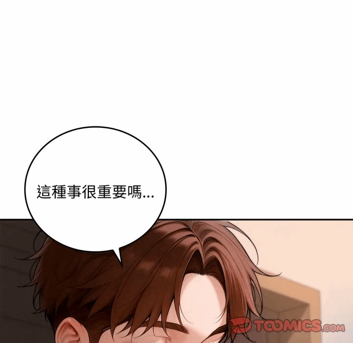 第17话 第 102 页