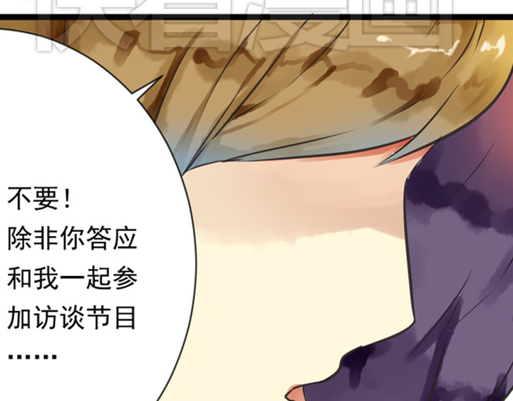 第8话 晨雨扑倒裕朗？！ 第 30 页