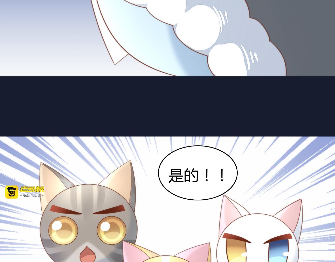 第77话 燃烧你的卡路里 第 9 页