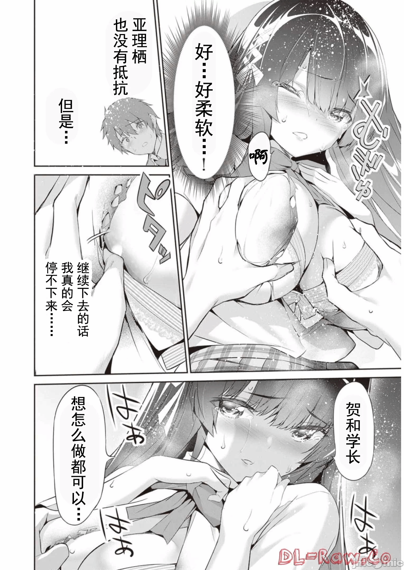 我在异世界因赋予魔法和召唤魔法而左右为难 [ツカモリシュウジ 横冢司 マニャ子] ぼくは异世界で付与魔法と召唤魔法を天秤にかける 第13话 - 12