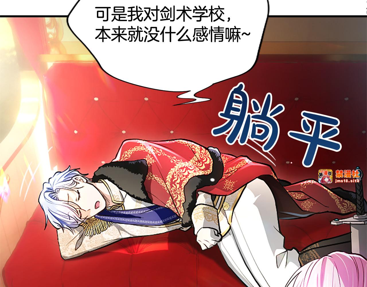 第17话 第一位师傅 第 115 页