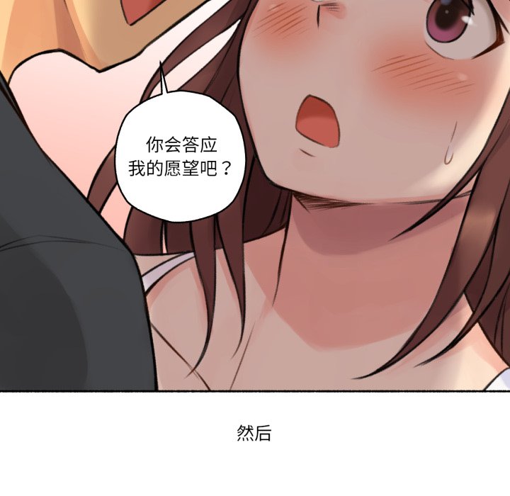 第4话 第 80 页