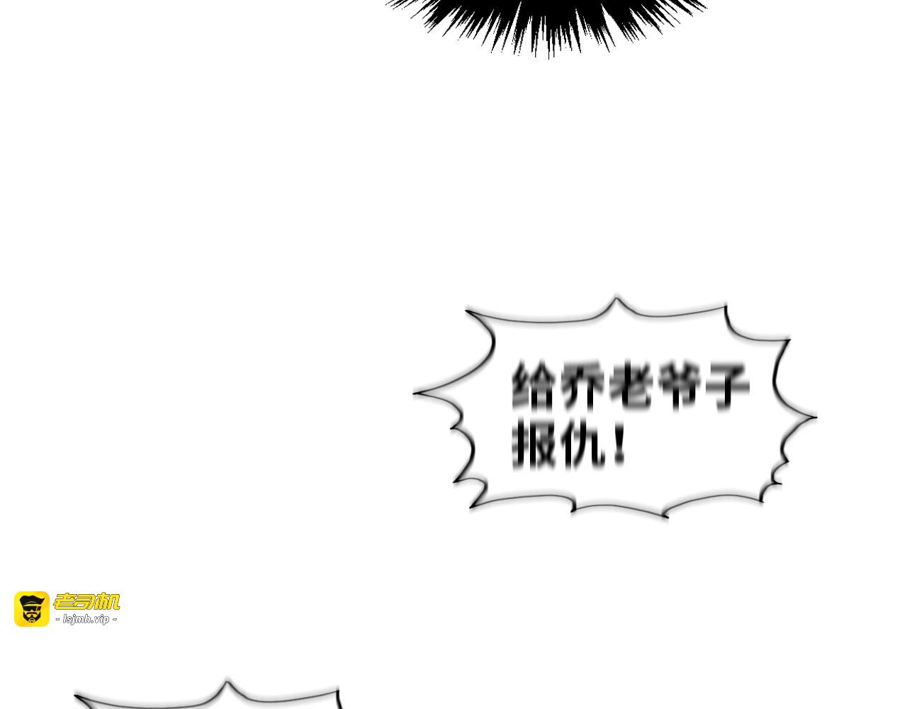 第317话 围攻四极门 第 27 页