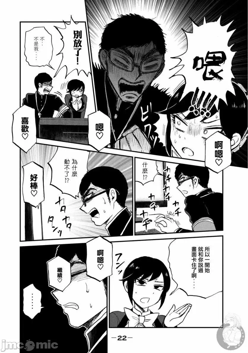 蛮横无理的大小姐正在感到苦闷 [鹅妈妈汉化组] [木下由一] あらくれお嬢様はもんもんしている 第9话 - 21