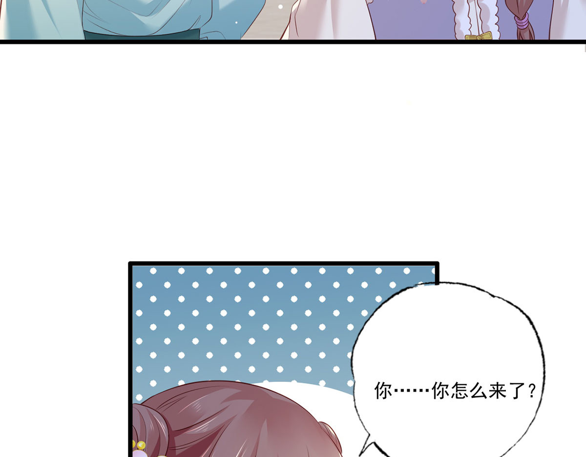 第94话 酒馆开张，小灾上门 第 8 页