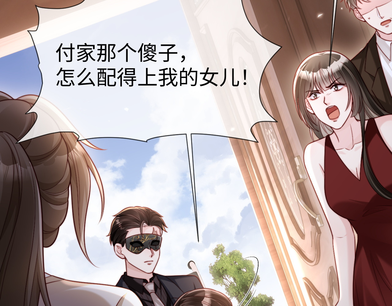 第14话 换亲 第 68 页