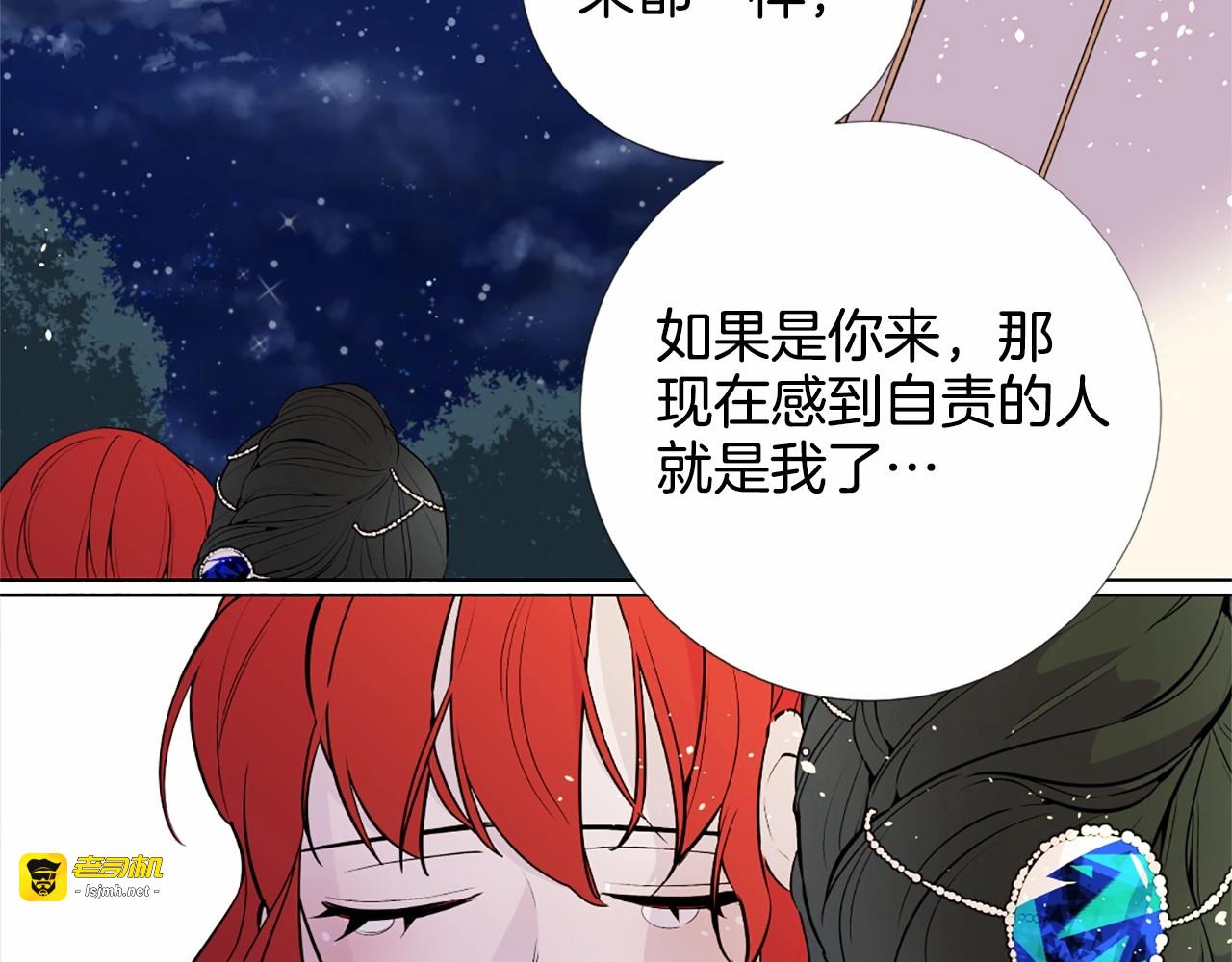 第10话 正宫的气势 第 95 页