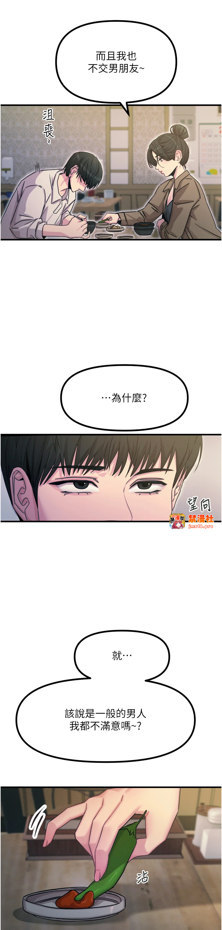 第10话 - 整夜高潮的性爱 第 39 页