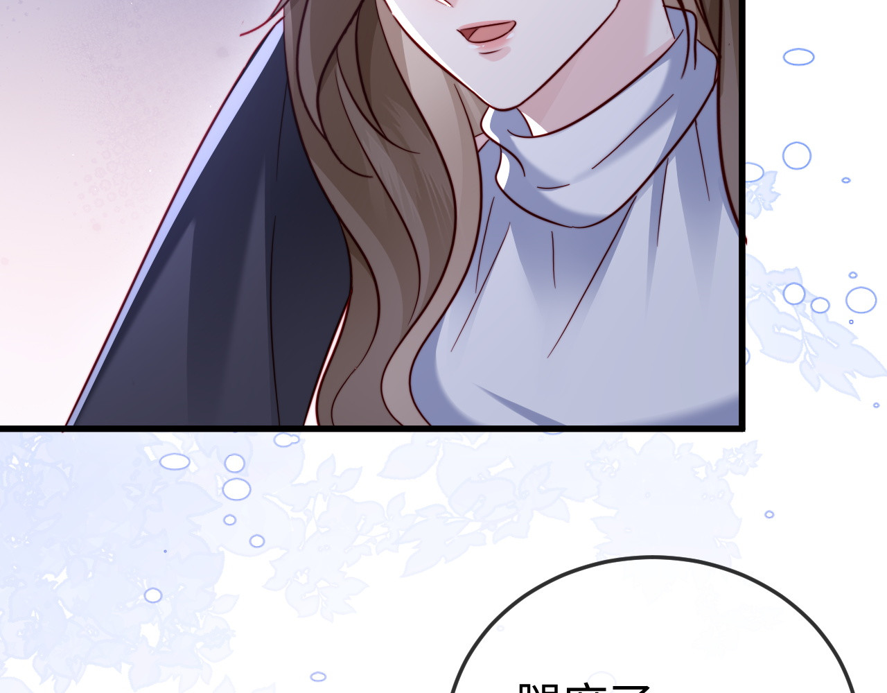 第31话 今晚你就在这睡 第 92 页