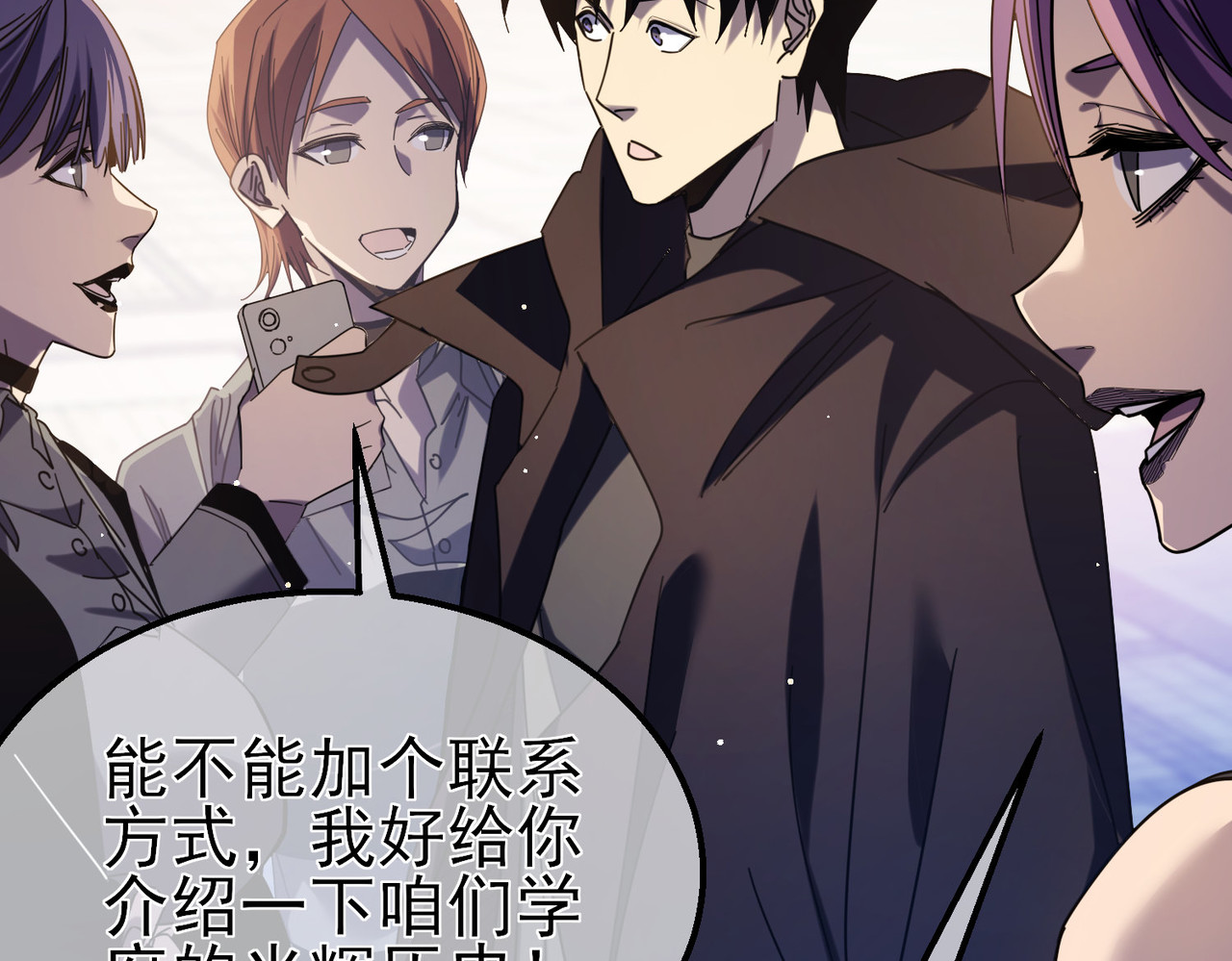 第34话 抵达神谕学府 第 86 页