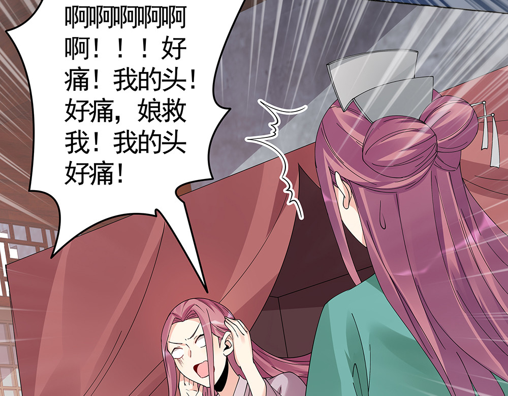 第72话 在你身边 第 22 页