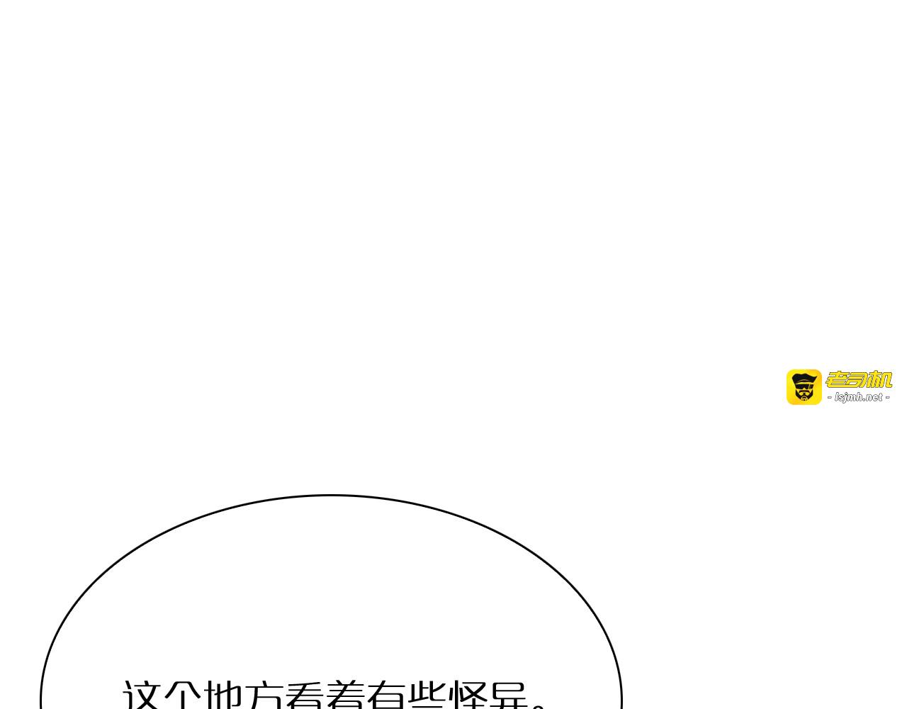 第9话 宁月婵 第 69 页