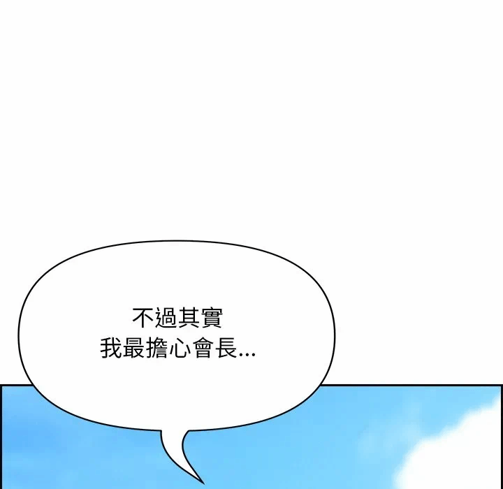 第16话 第 103 页