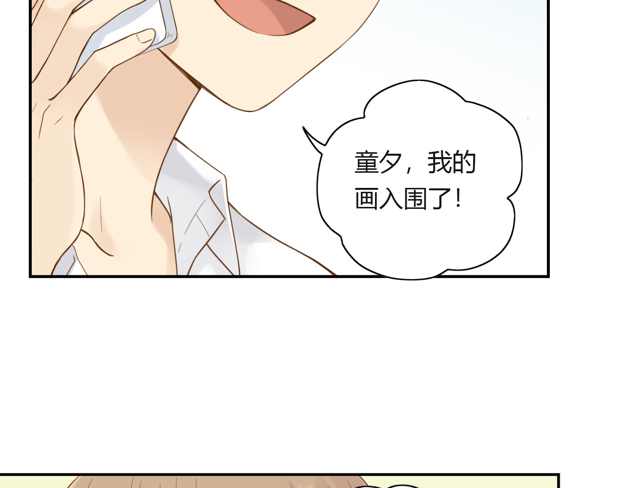 第29话 差距 第 56 页