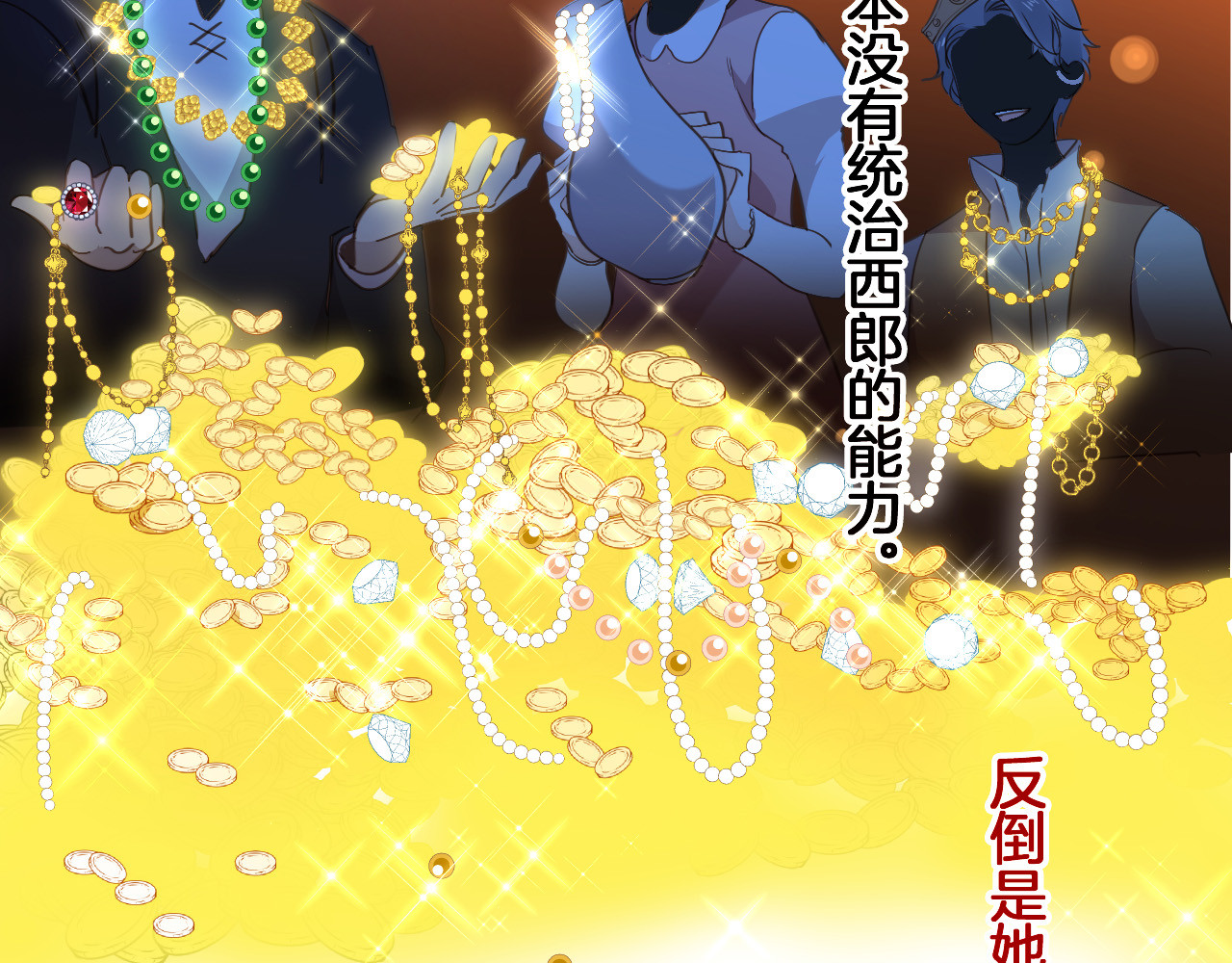 第37话 一起回宫 第 102 页