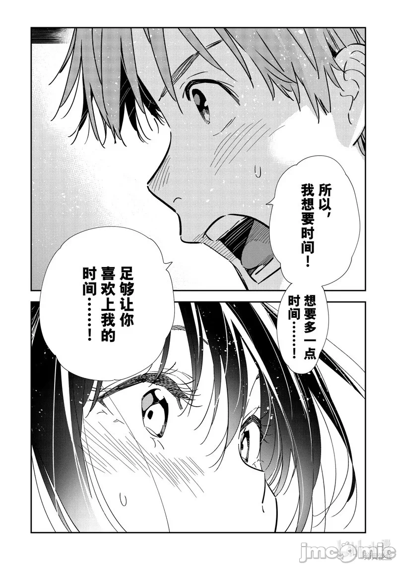 第109话 第 8 页