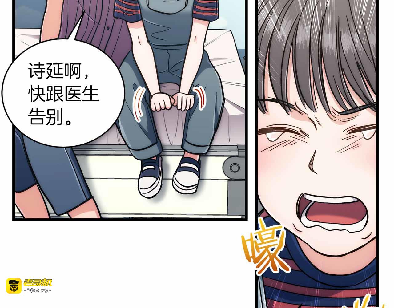 第84话 第 69 页
