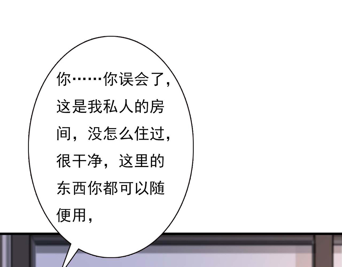 第88话 第 28 页