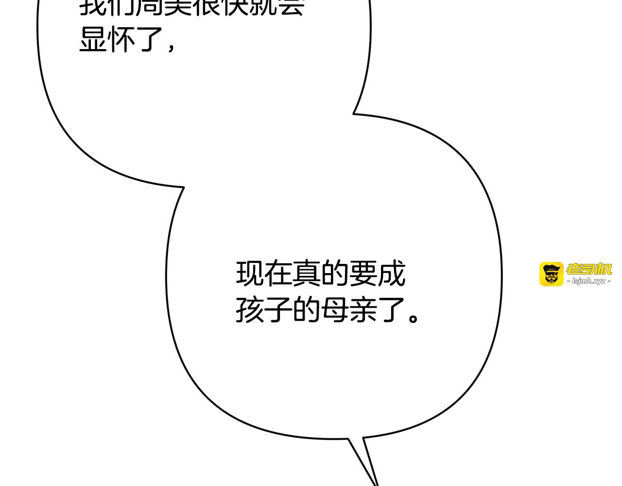 第49话 结婚宣言 第 207 页