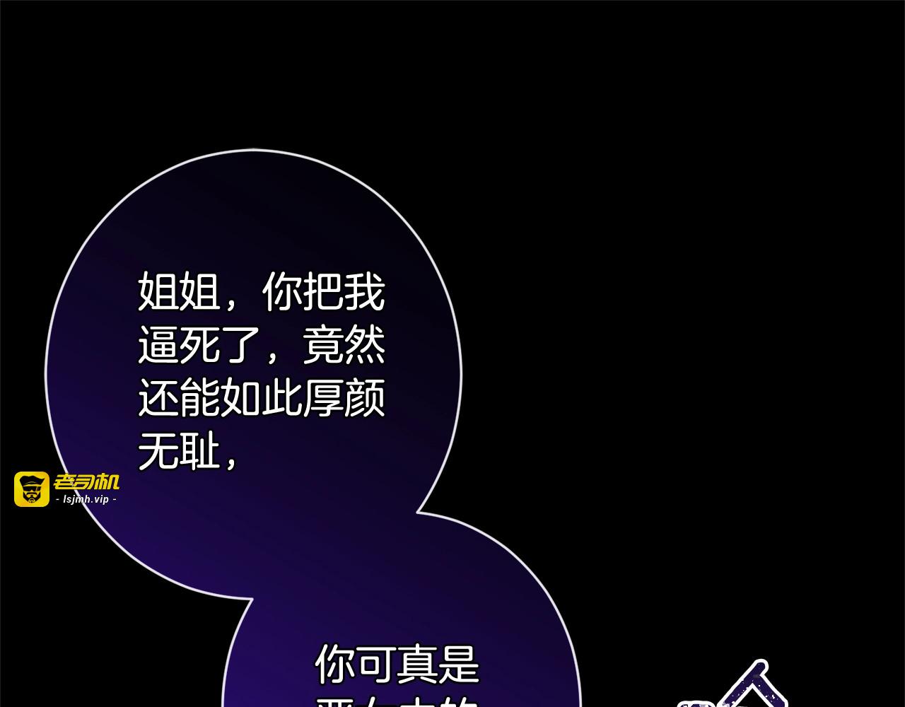 第102话 解开心结 第 49 页