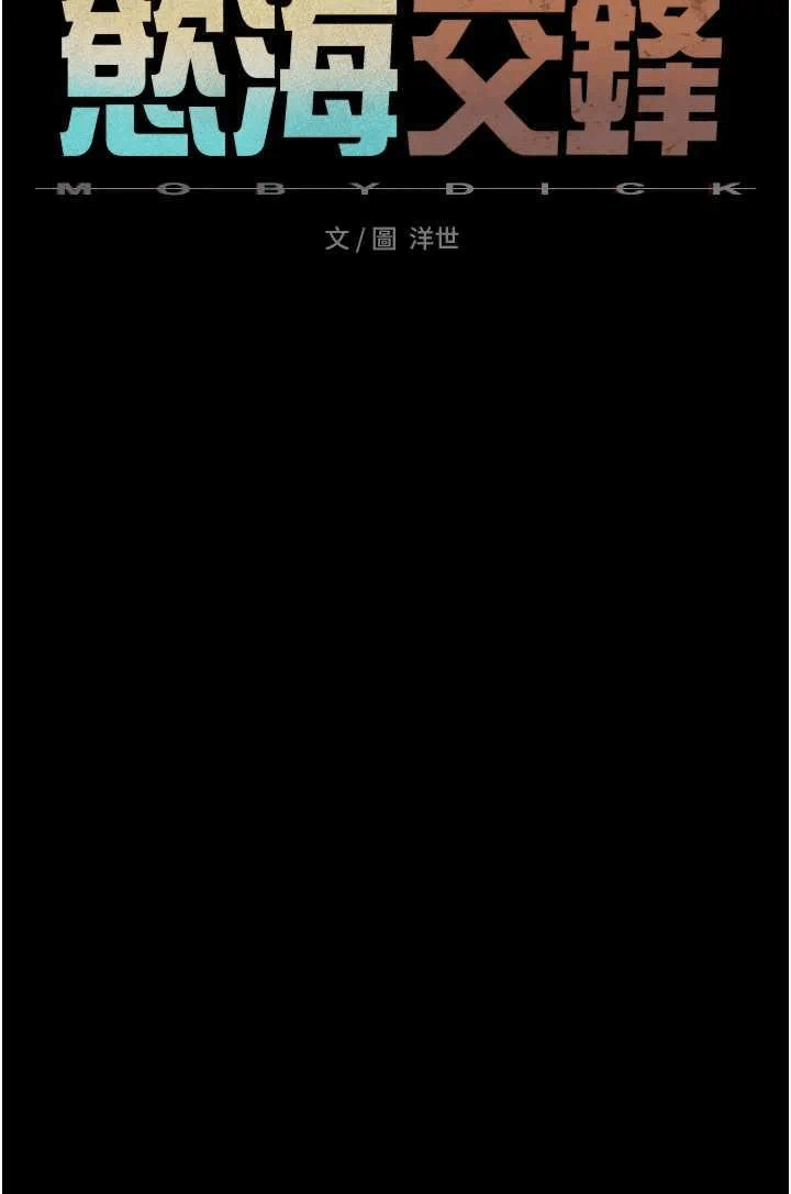 第71话 第 7 页