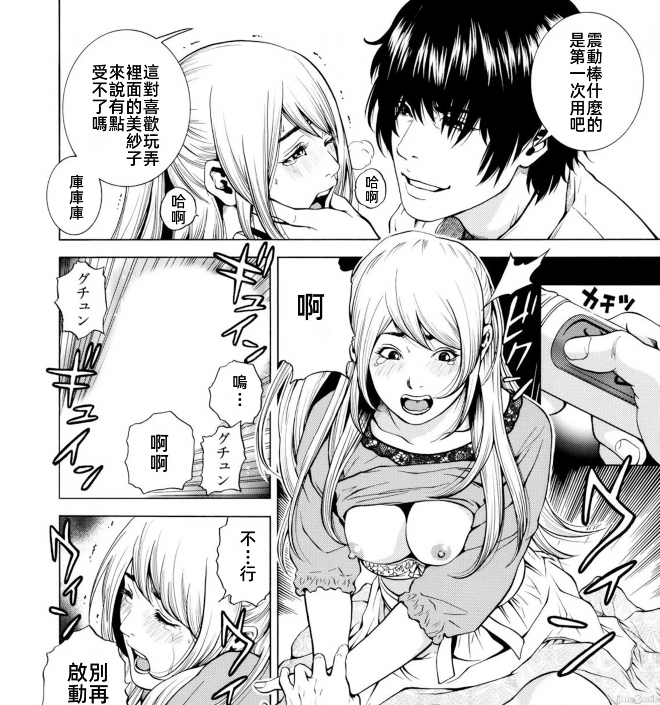 在妻子堕落的偏好快感结束时… [结城稜] ネトラレル。～妻が堕ちゆく偏爱快楽の果てに… 第6话 - 23