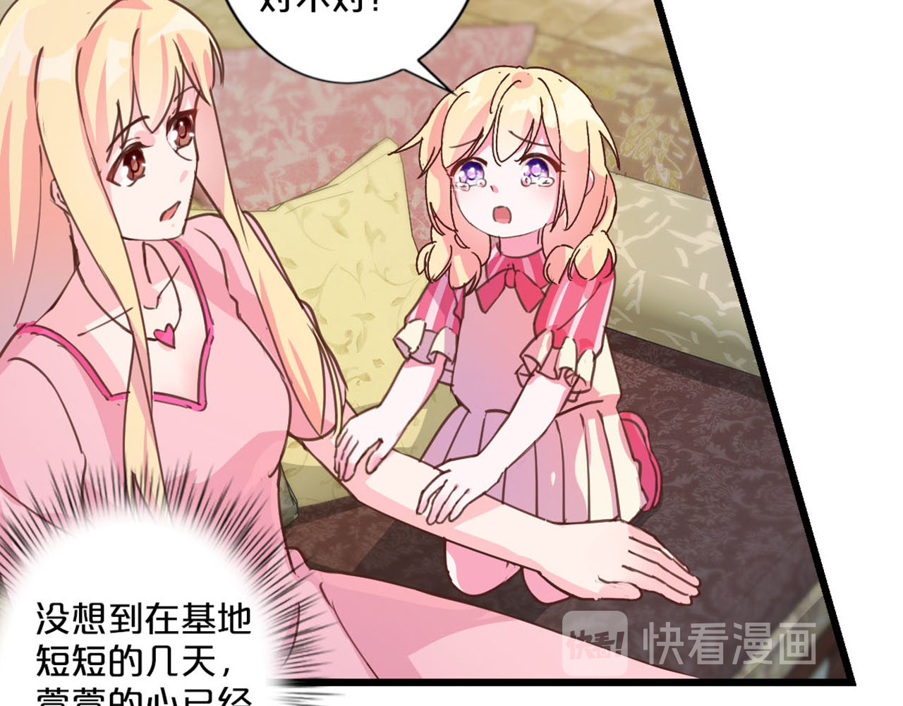 第224话 喜极而泣 第 66 页