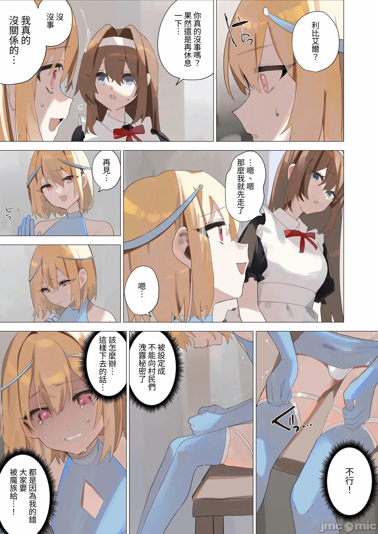 第一话 第 42 页