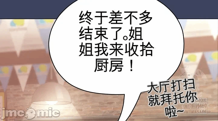 第2话2 第 44 页