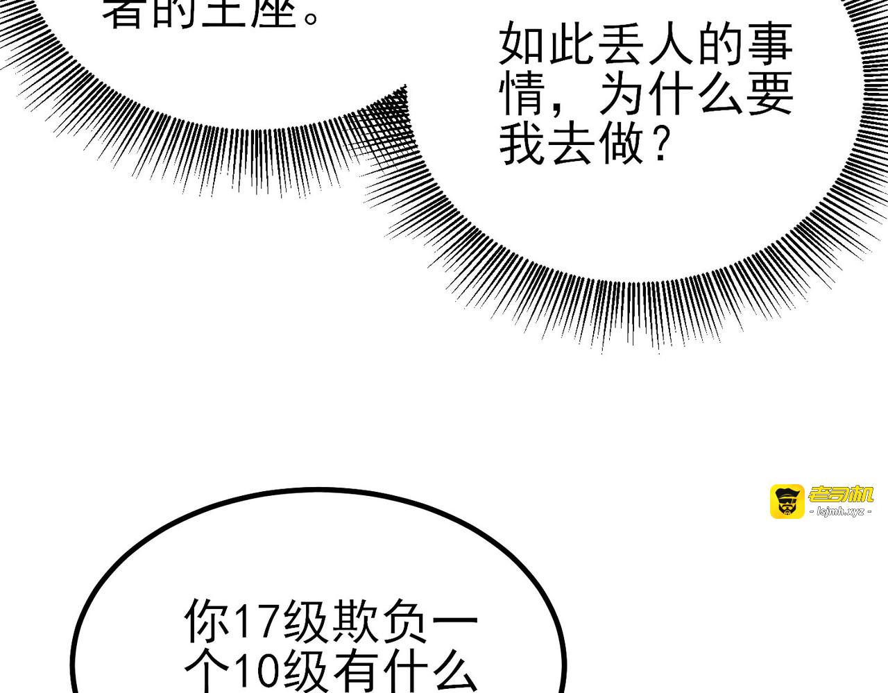 第14话 李道玉违规 第 69 页