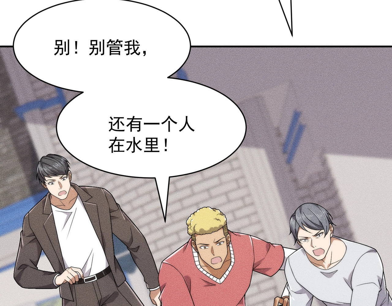 第49话 三个人的约会！ 第 121 页