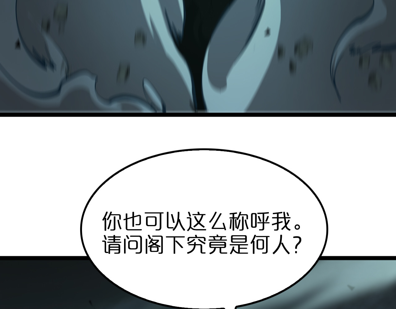 第239话 山女 第 54 页