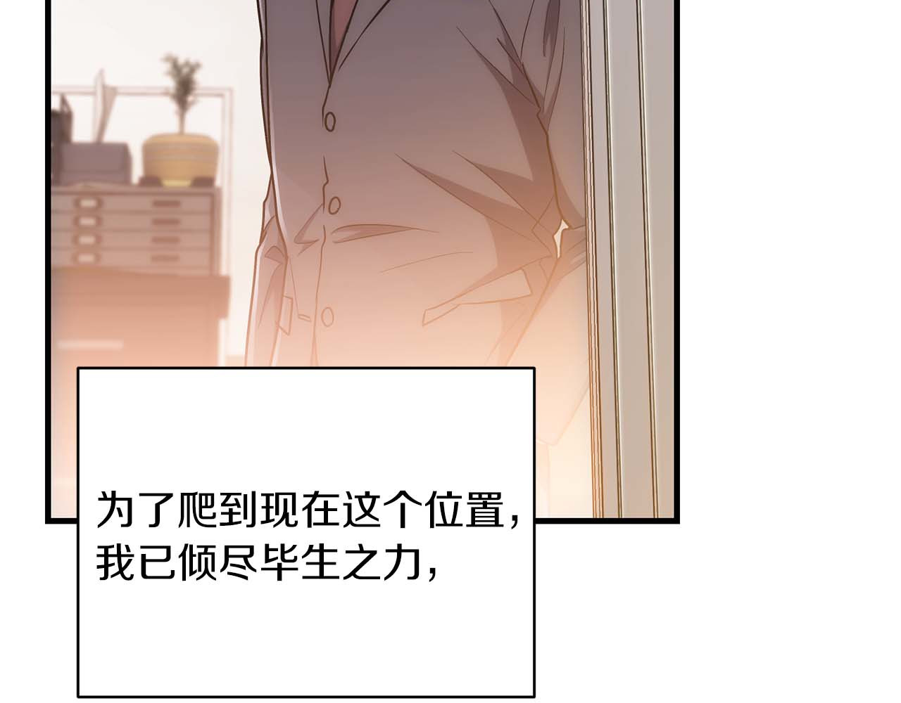 第127话 第 80 页