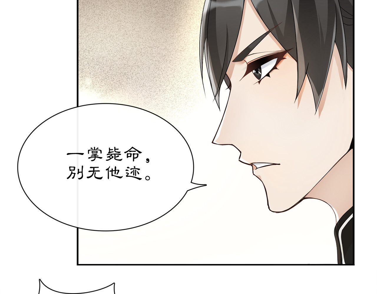 第55话 熟人作案 第 14 页