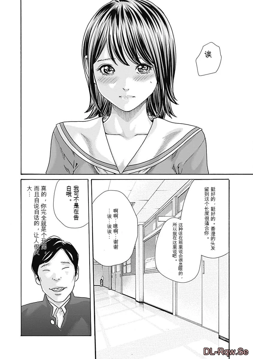 第1话 第 38 页
