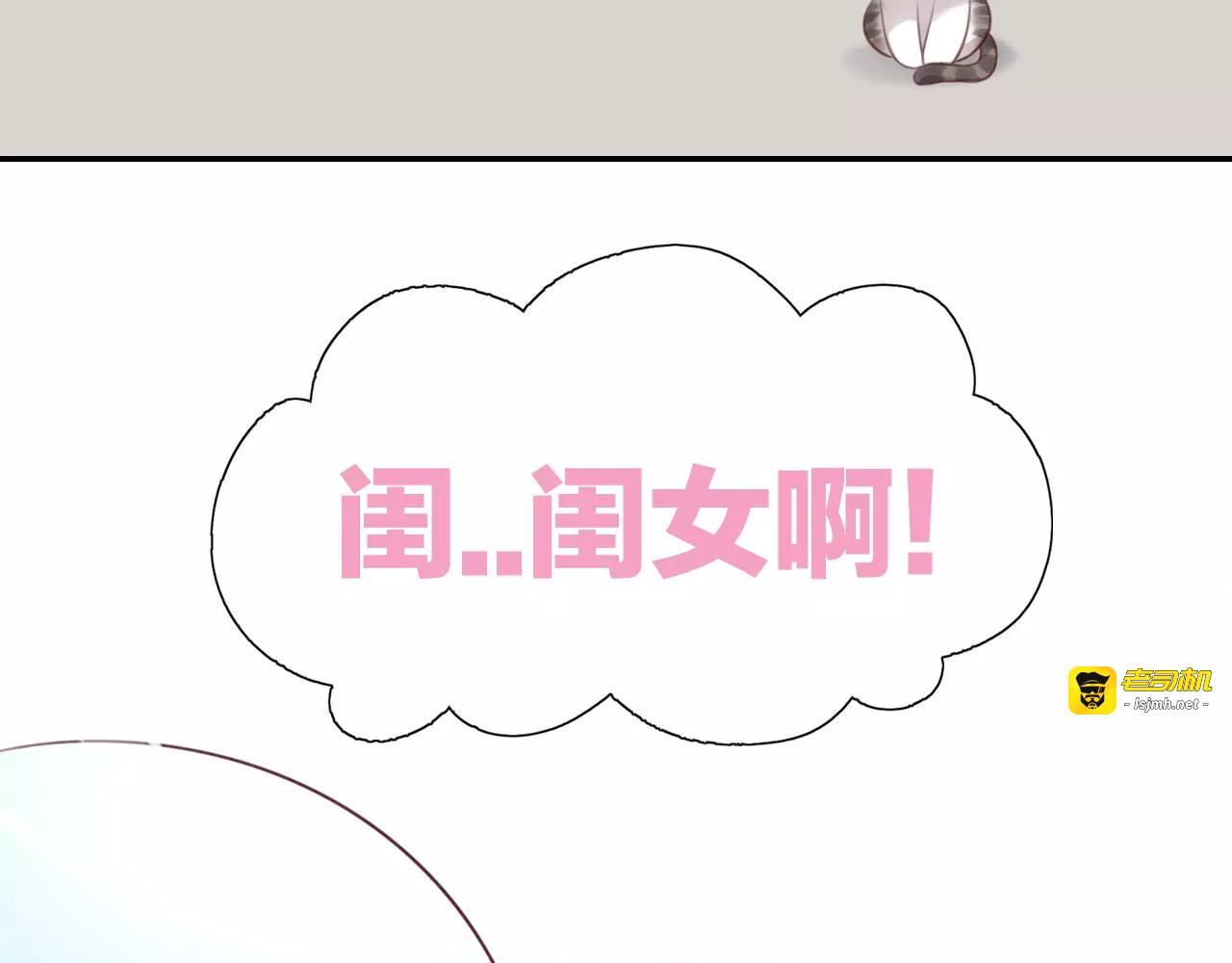第41话 小可怜竟然是？ 第 59 页
